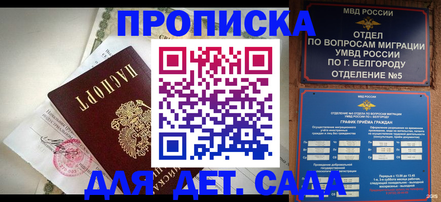 временная регистрация адрес в Верхней Пышме